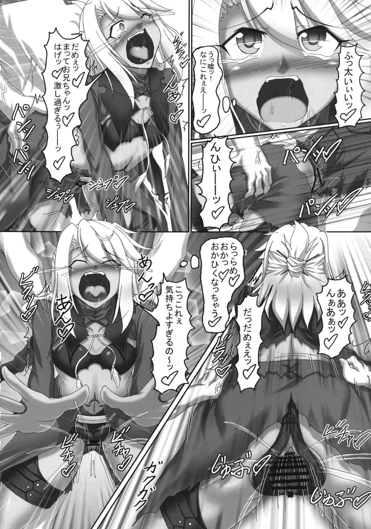 (C83) [光の燭 (光燭)] マジカル☆ルビーちゃんの性技を抱いて溺死しろ!! (Fate／kaleid liner プリズマ☆イリヤ)_9