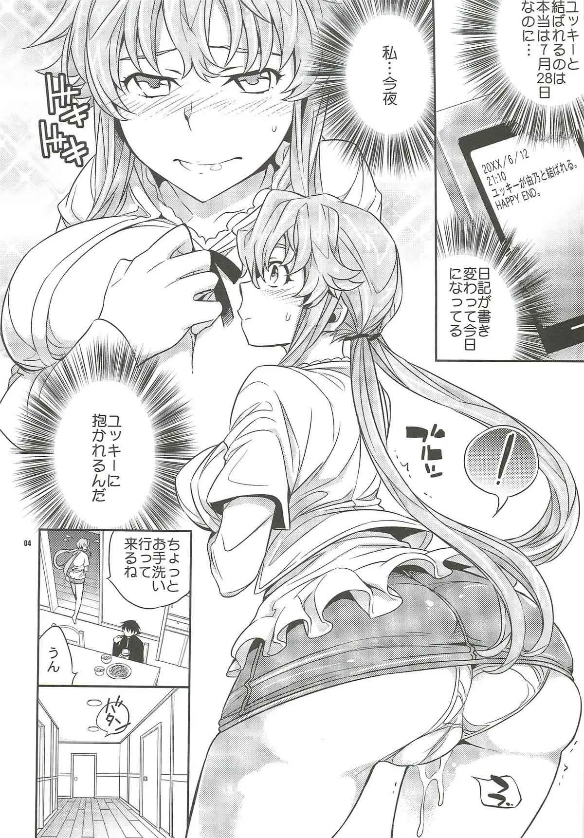 (C81) [Crazy9 (いちたか)] ユキ由乃愛の未来日記 (未来日記)_3
