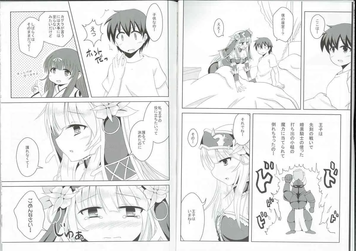 (C87) [花爛漫 (狭間しん)] 甘々クリッサ (千年戦争アイギス)_4