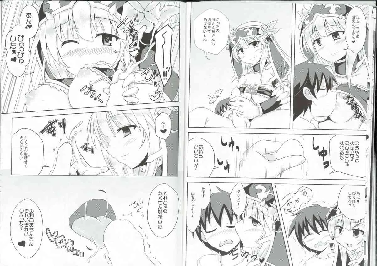 (C87) [花爛漫 (狭間しん)] 甘々クリッサ (千年戦争アイギス)_7