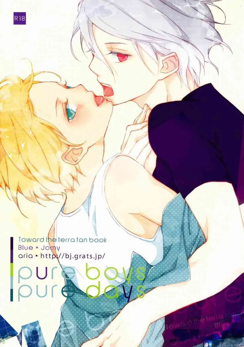 Mako (Aria) – Pure Boys Pure Days (Terra-e)