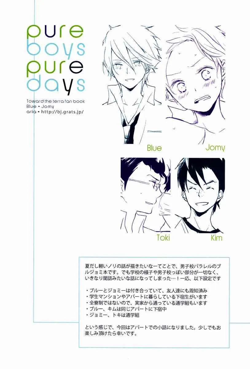 Mako (Aria) – Pure Boys Pure Days (Terra-e)_3