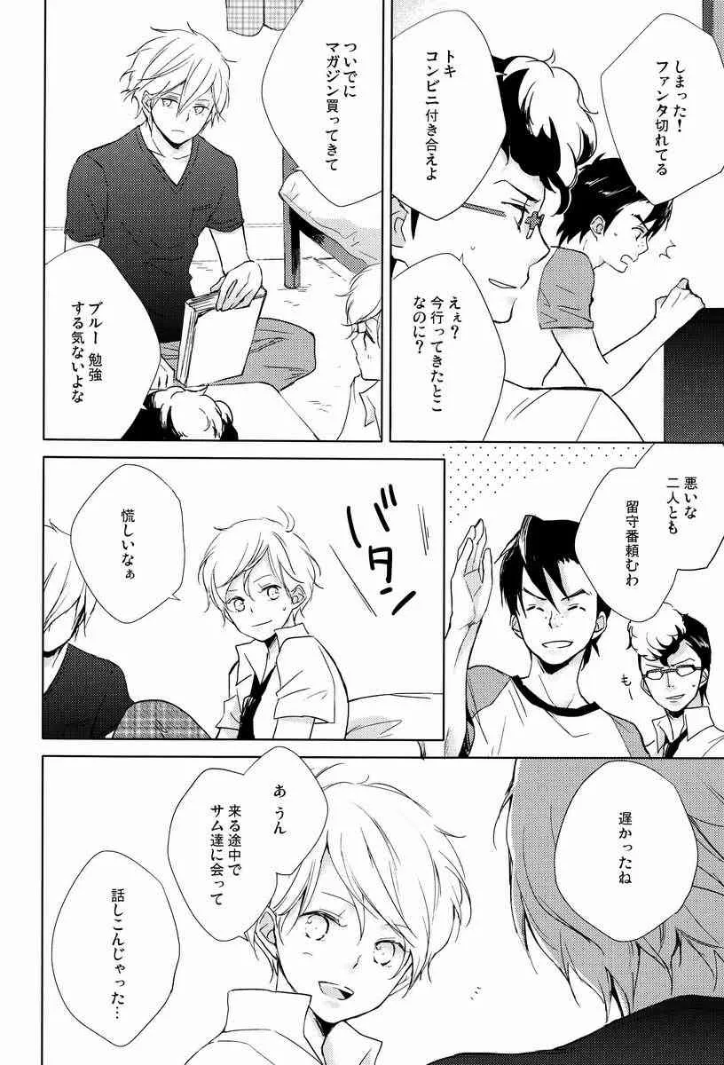 Mako (Aria) – Pure Boys Pure Days (Terra-e)_5