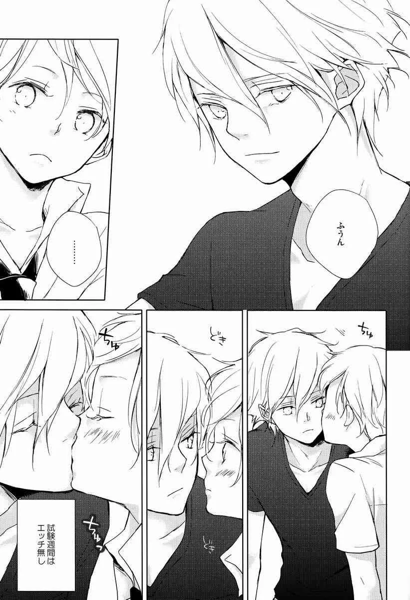 Mako (Aria) – Pure Boys Pure Days (Terra-e)_6