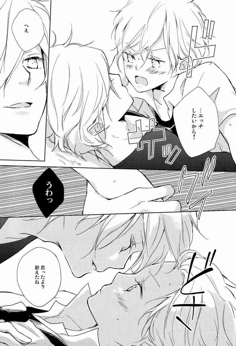 Mako (Aria) – Pure Boys Pure Days (Terra-e)_8
