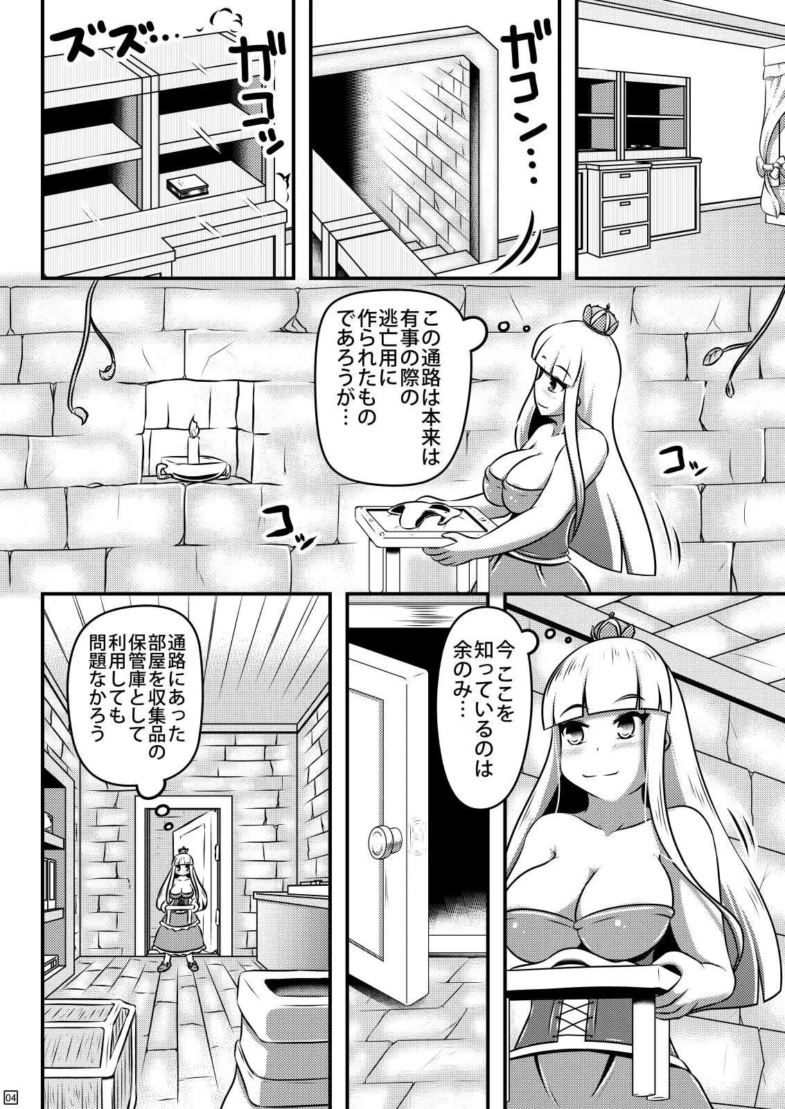 [しろいしのしの (篠田一宏)] 育つ貞操帯を穿いたお姫様の排泄事情 [DL版]_5