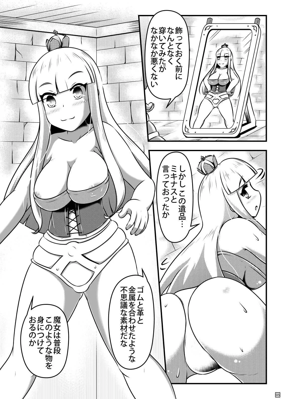 [しろいしのしの (篠田一宏)] 育つ貞操帯を穿いたお姫様の排泄事情 [DL版]_6