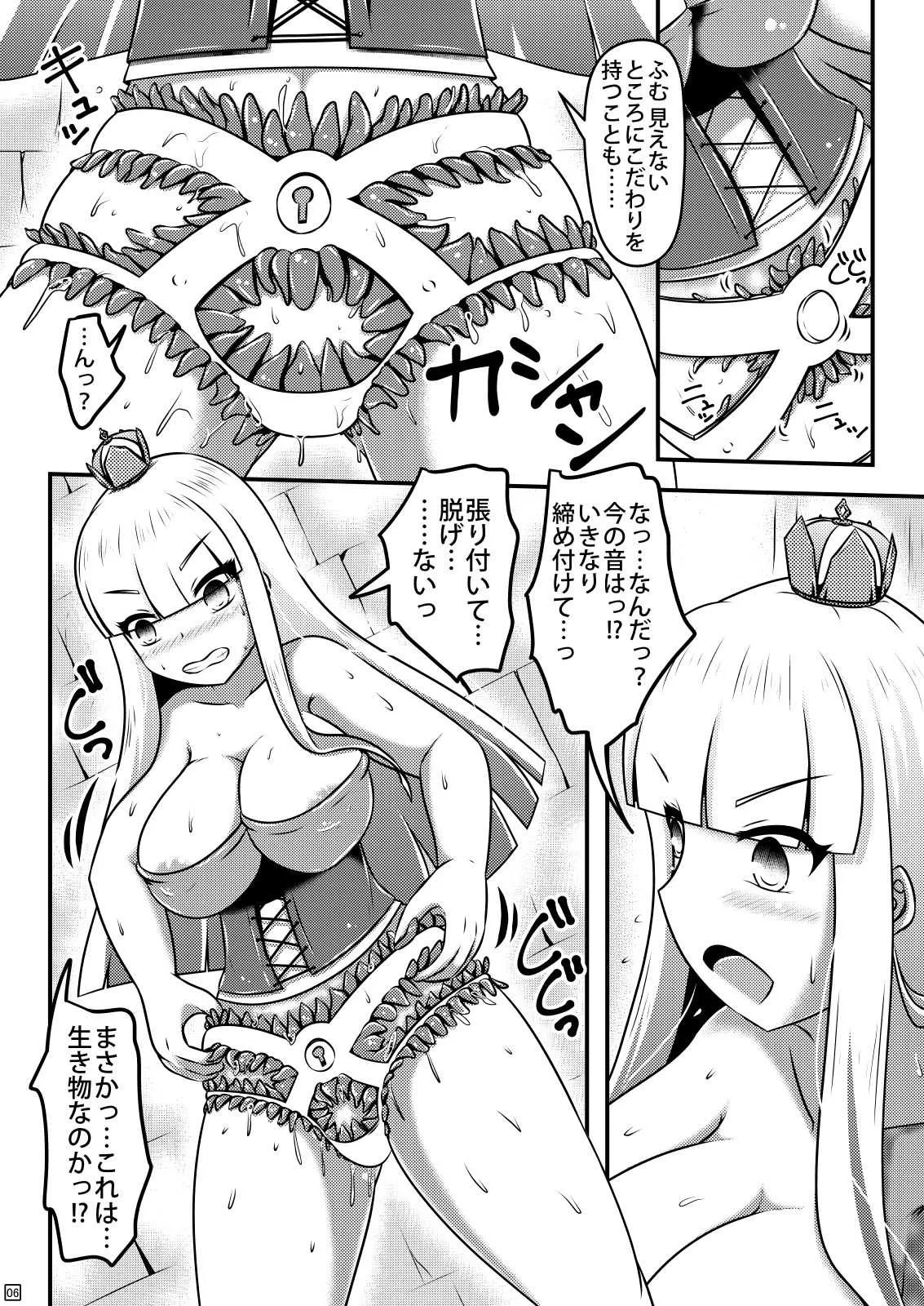 [しろいしのしの (篠田一宏)] 育つ貞操帯を穿いたお姫様の排泄事情 [DL版]_7