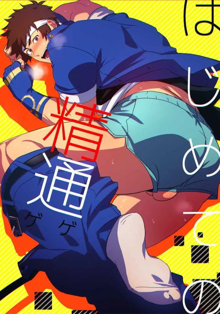 (ゲゲ) ヒロイン男体化注意 (※K〇FG)