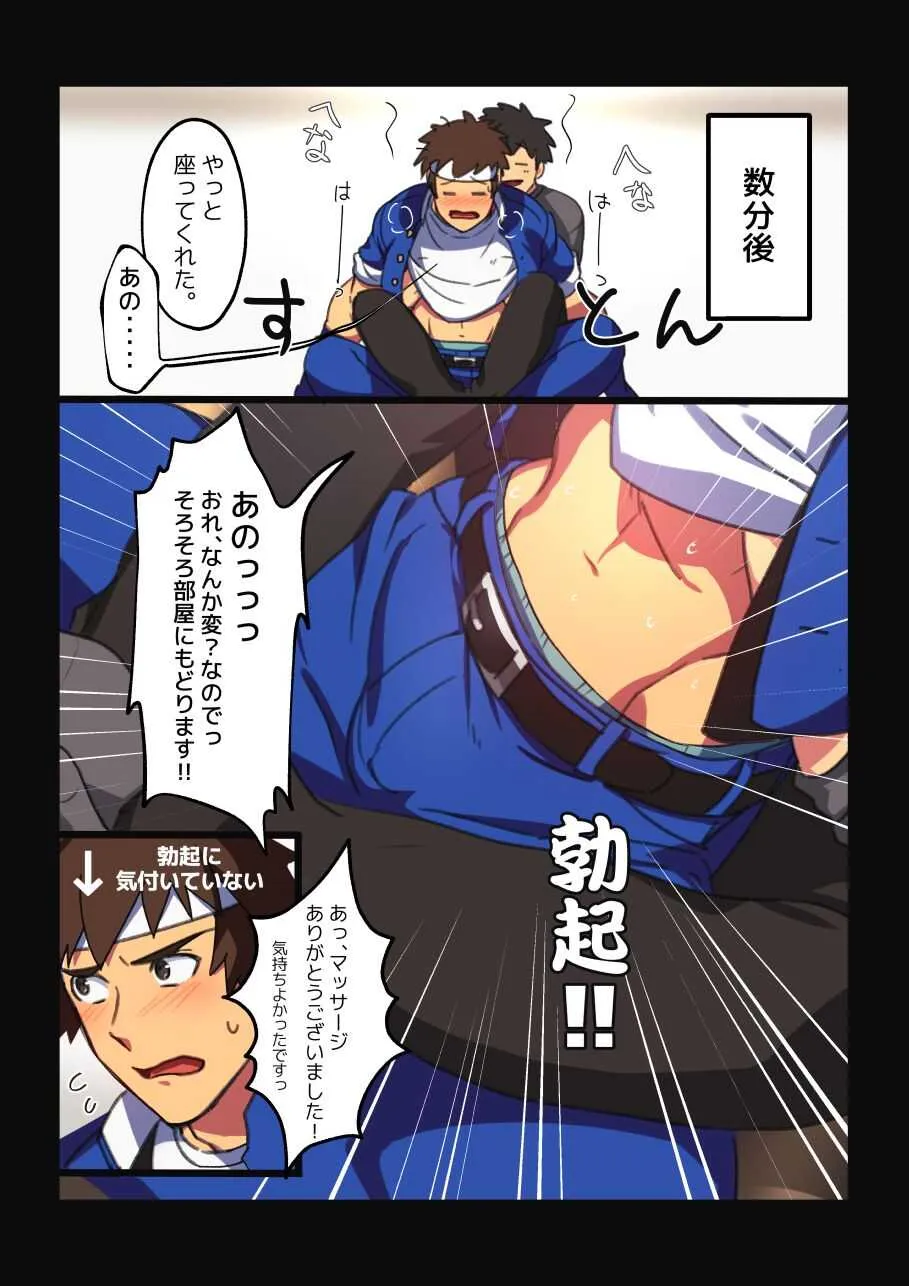 (ゲゲ) ヒロイン男体化注意 (※K〇FG)_4
