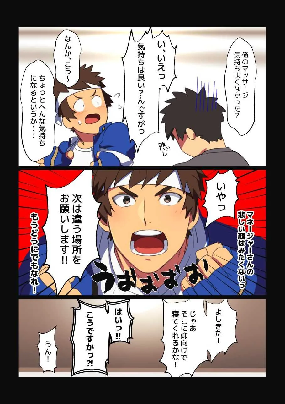 (ゲゲ) ヒロイン男体化注意 (※K〇FG)_6