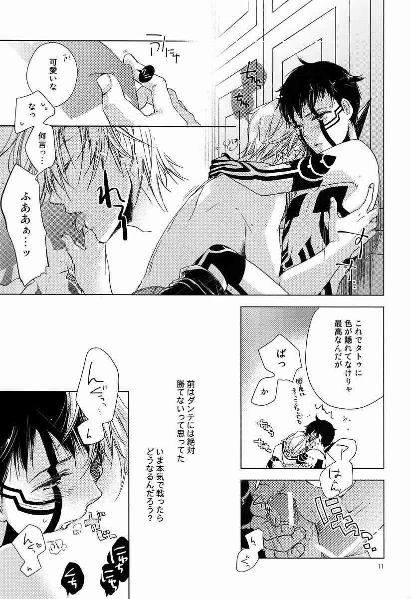 [葱庫 (ねぎ)] 牙を剥く朝 (真・女神転生III-NOCTURNE)_10