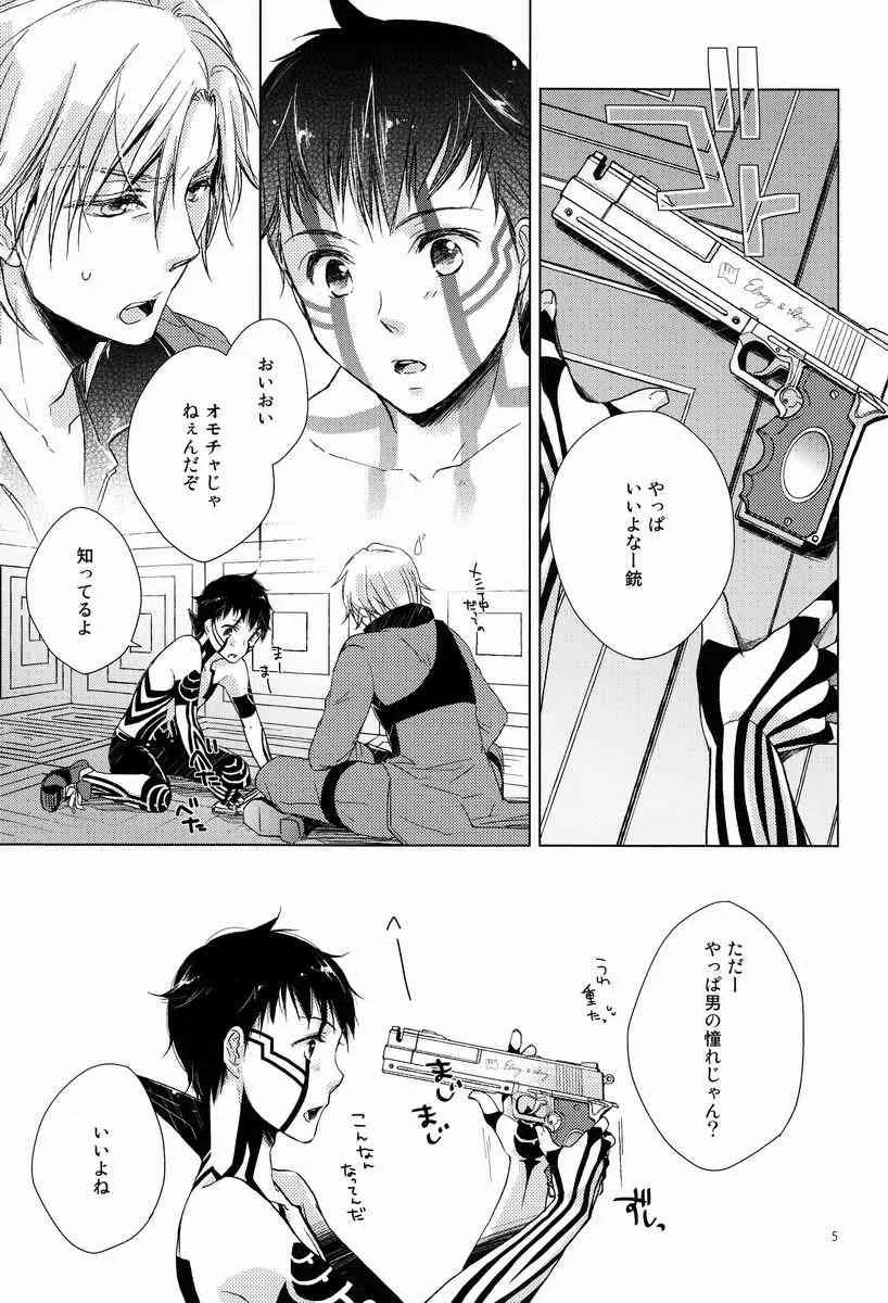 [葱庫 (ねぎ)] 牙を剥く朝 (真・女神転生III-NOCTURNE)_4