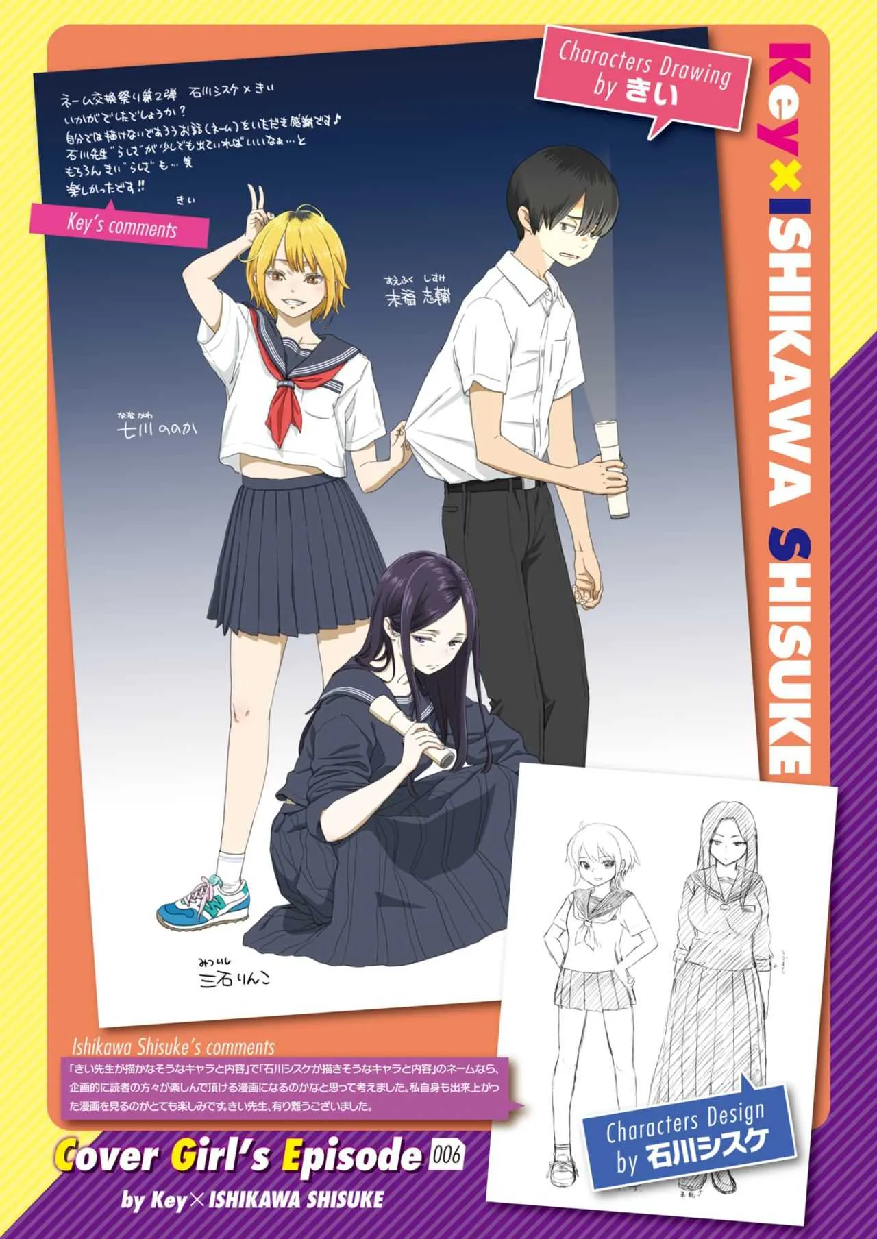COMIC 快楽天 2020年1月号 [DL版]_3