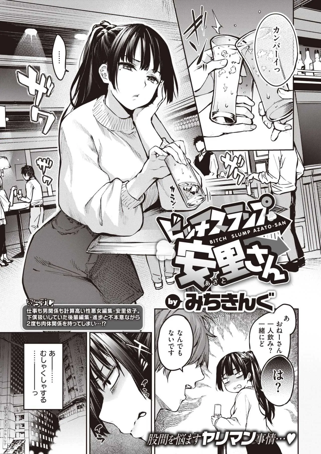 COMIC 快楽天 2020年1月号 [DL版]_7