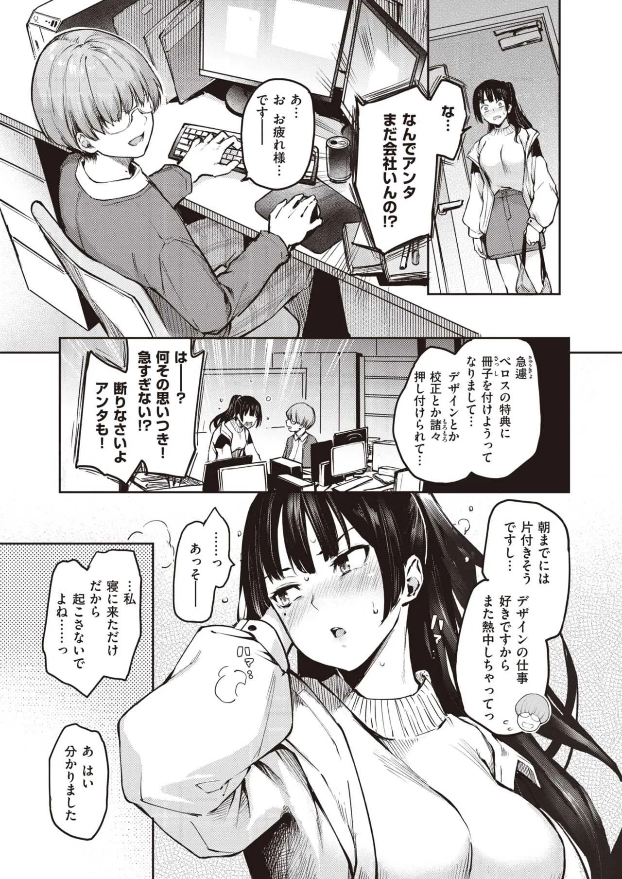 COMIC 快楽天 2020年1月号 [DL版]_9