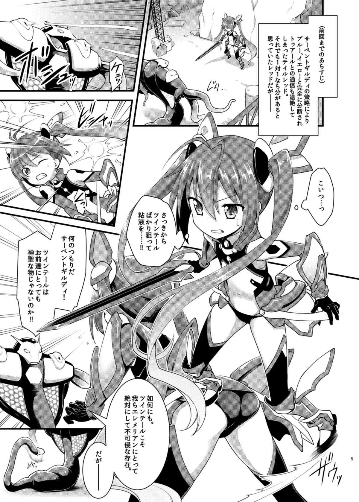 [ろ～たり～Engine (神無月元史)] 俺、苗床になります。 (俺、ツインテールになります。) [DL版]_5