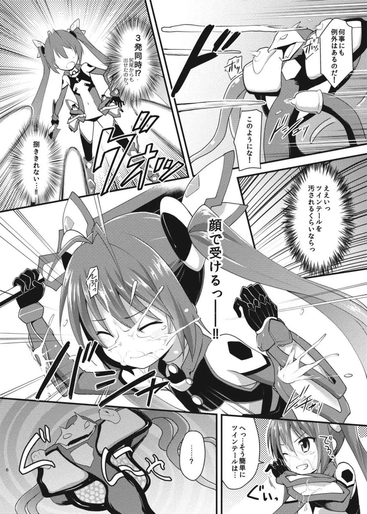 [ろ～たり～Engine (神無月元史)] 俺、苗床になります。 (俺、ツインテールになります。) [DL版]_6