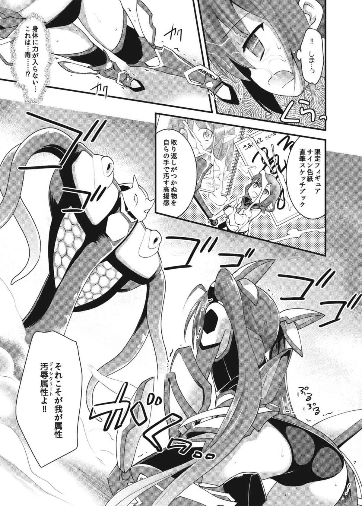 [ろ～たり～Engine (神無月元史)] 俺、苗床になります。 (俺、ツインテールになります。) [DL版]_7