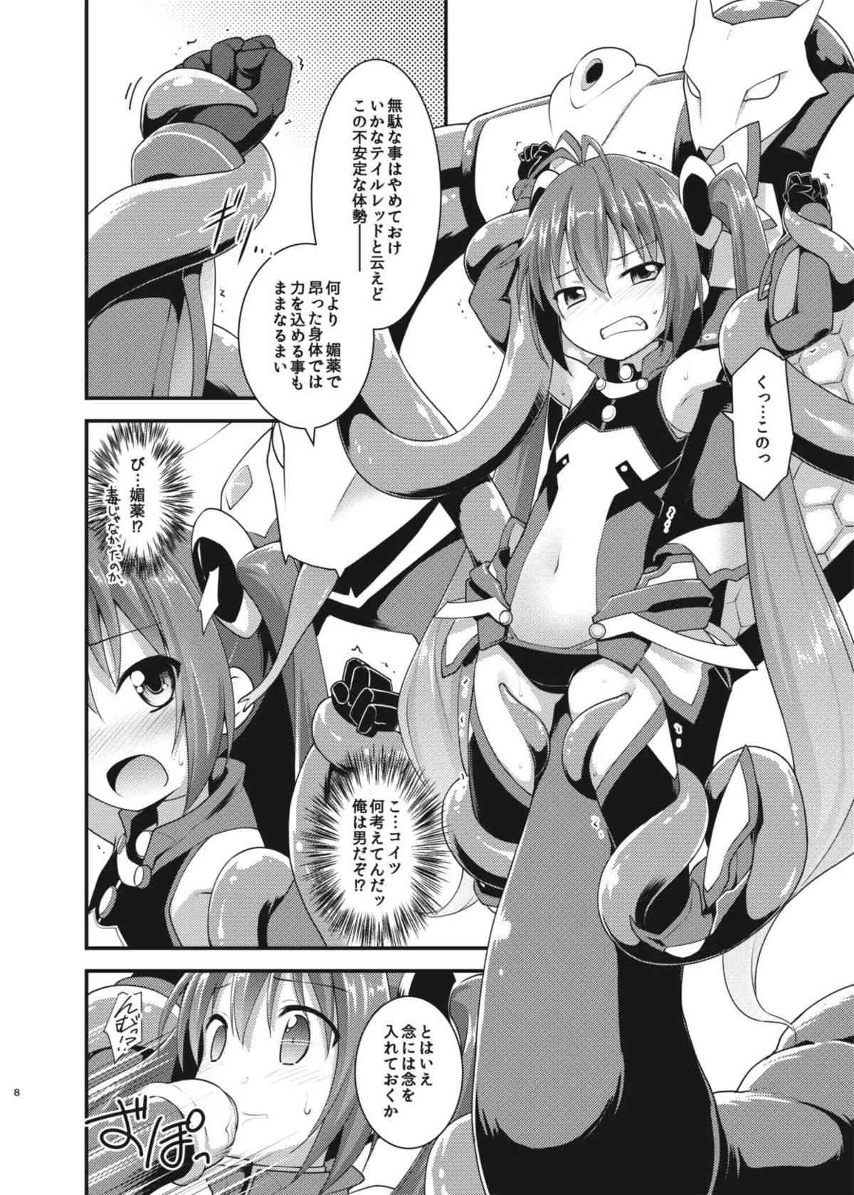 [ろ～たり～Engine (神無月元史)] 俺、苗床になります。 (俺、ツインテールになります。) [DL版]_8