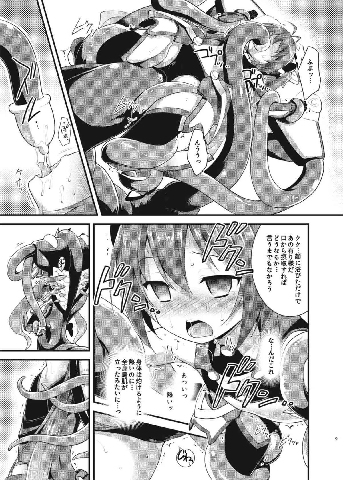 [ろ～たり～Engine (神無月元史)] 俺、苗床になります。 (俺、ツインテールになります。) [DL版]_9