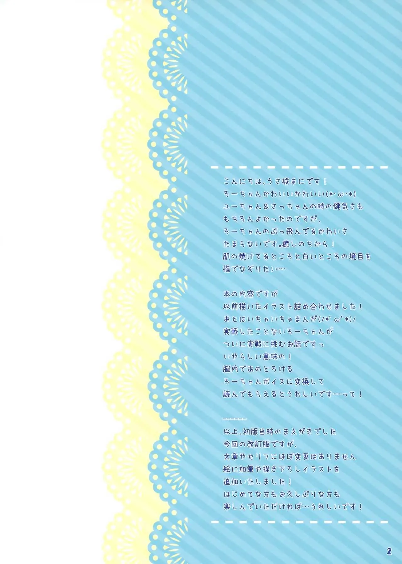 (海ゆかば6) [Oasis+ (うさ城まに)] ぺぺろーちゃん☆改 (艦隊これくしょん -艦これ-)_2