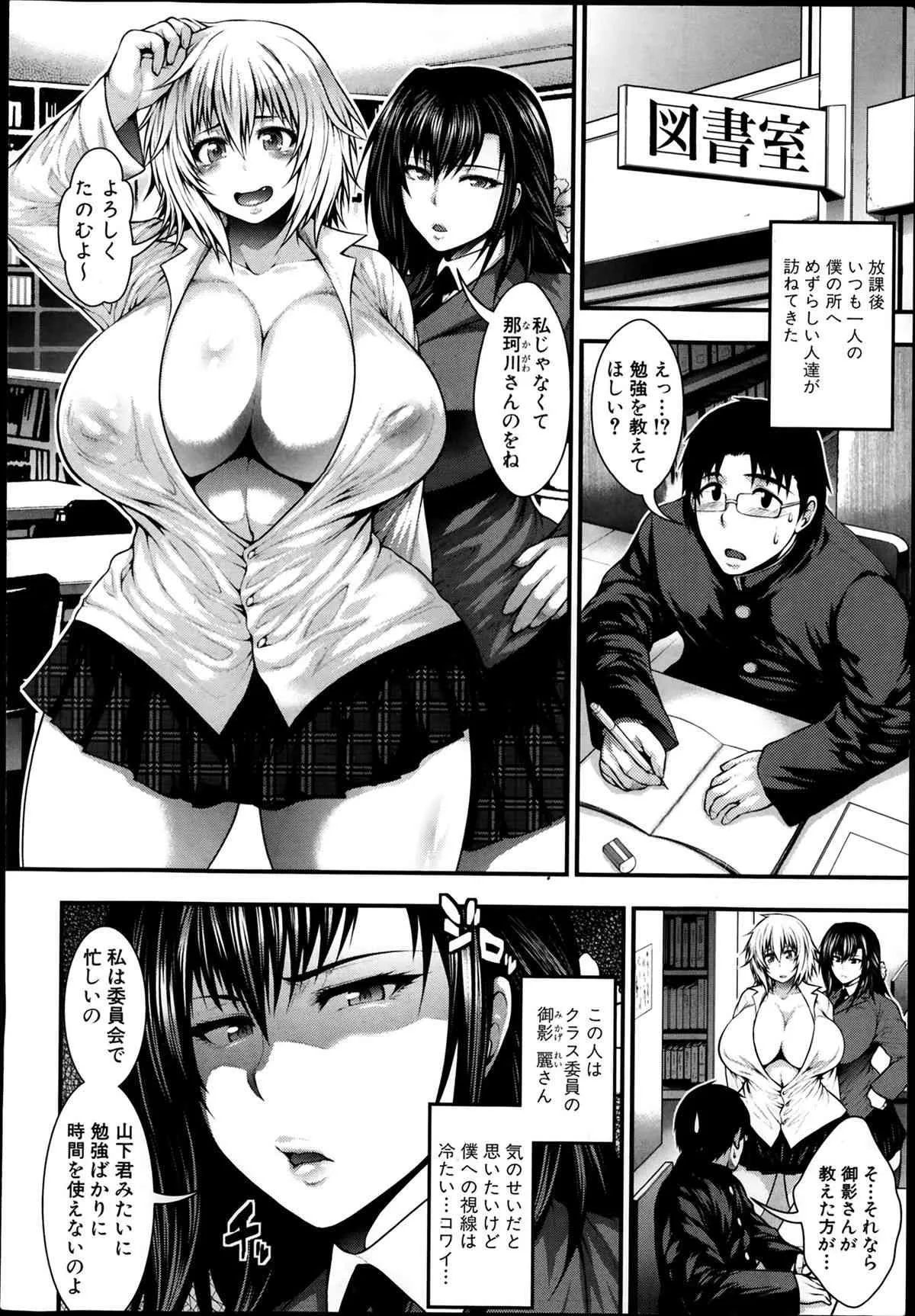 (circle roman hikou) 太平天極『Foxy GAL’s』(comic shingeki 2014 04)_2