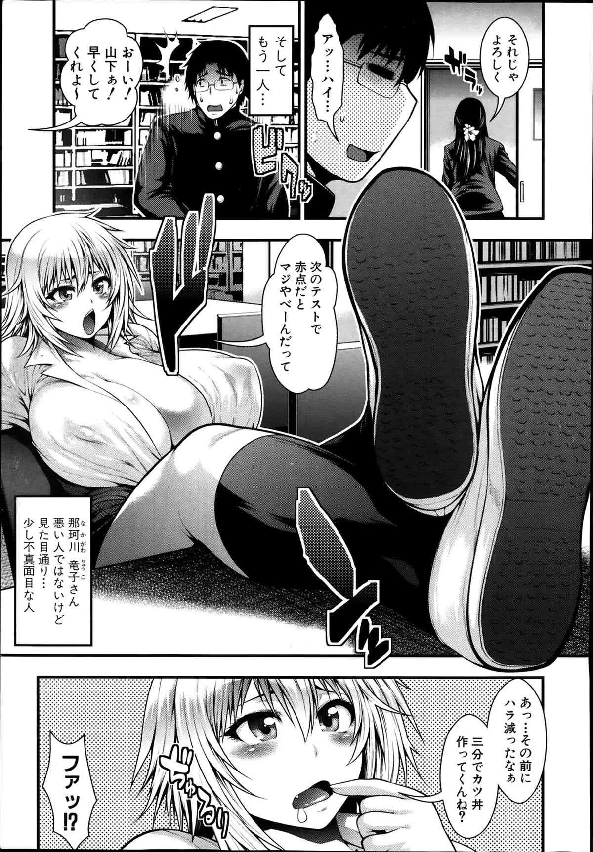(circle roman hikou) 太平天極『Foxy GAL’s』(comic shingeki 2014 04)_3