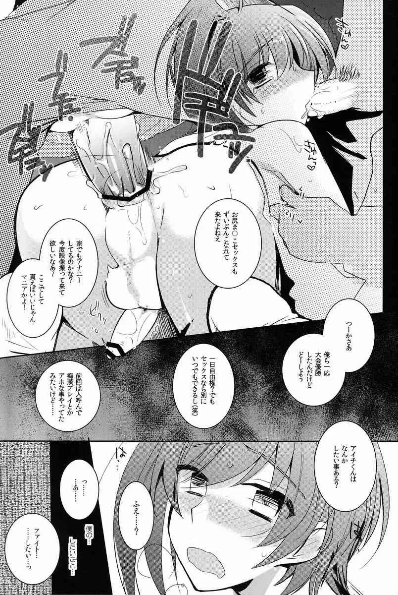 Kirishita Yuuji (Downbeat) – Aichi-kan Playing 2 (Cardfight!! Vanguard)_3