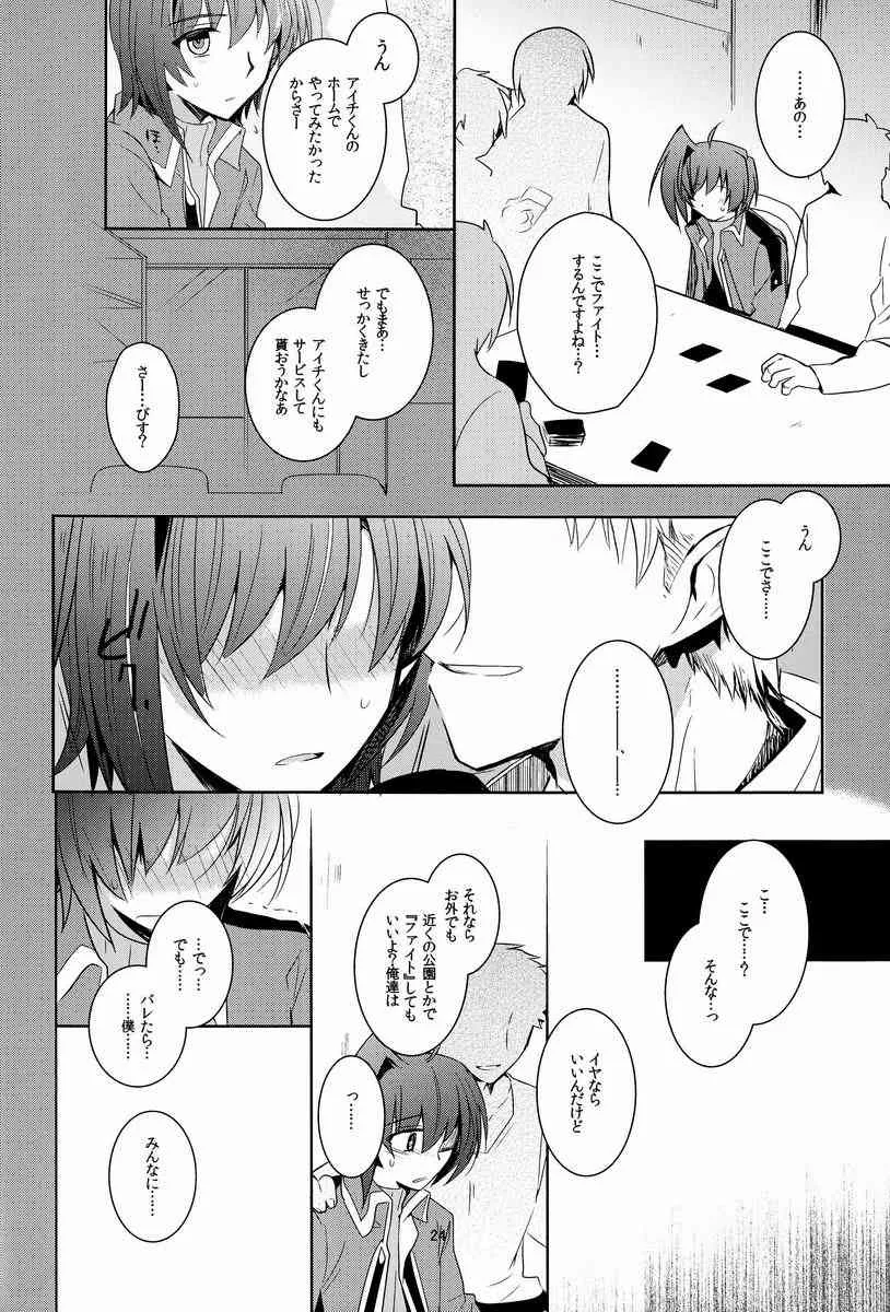 Kirishita Yuuji (Downbeat) – Aichi-kan Playing 2 (Cardfight!! Vanguard)_6