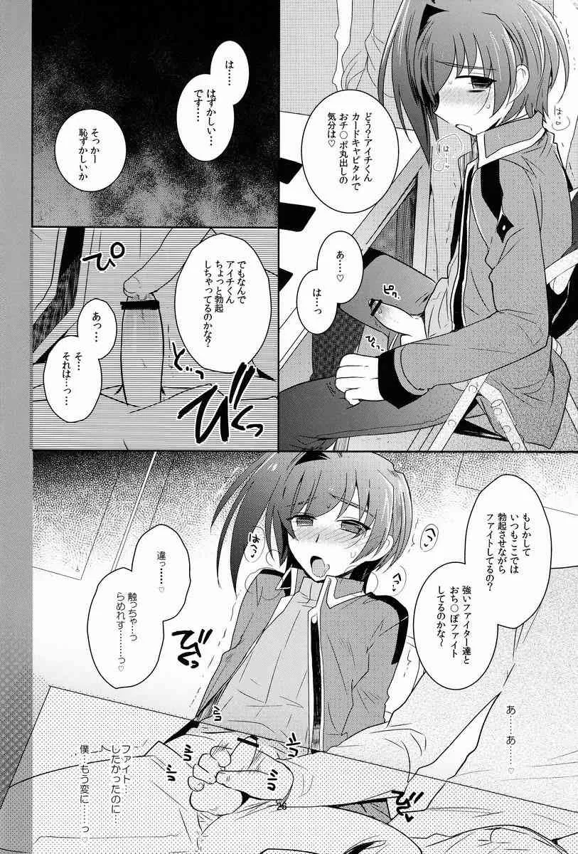 Kirishita Yuuji (Downbeat) – Aichi-kan Playing 2 (Cardfight!! Vanguard)_8