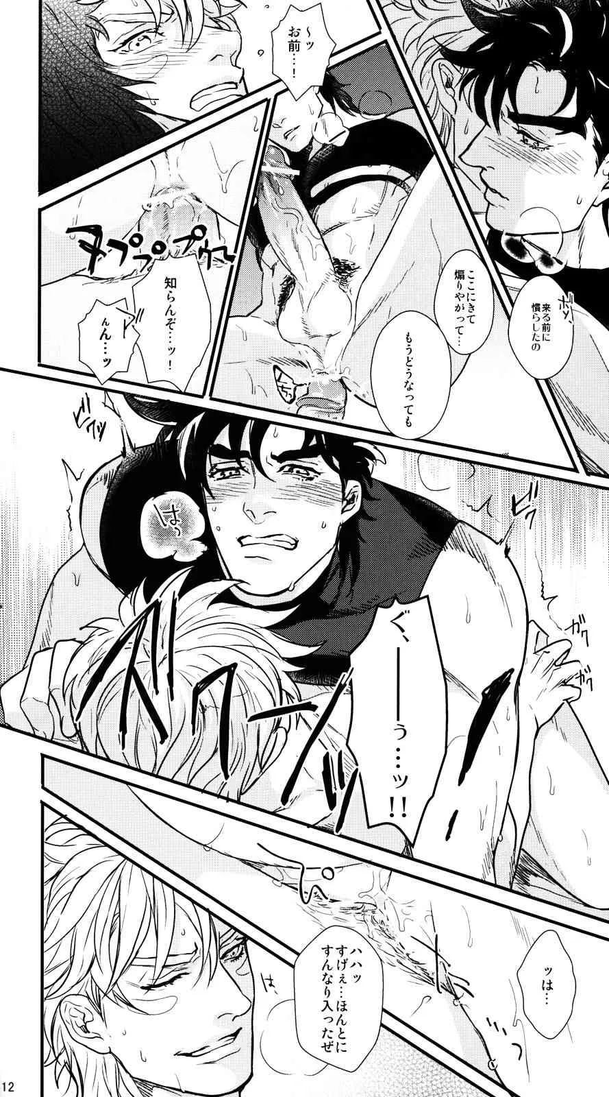 [1000+10 (Atsuyu)] Karada Meatenano!? (Jojo’s Bizarre Adventure)_10