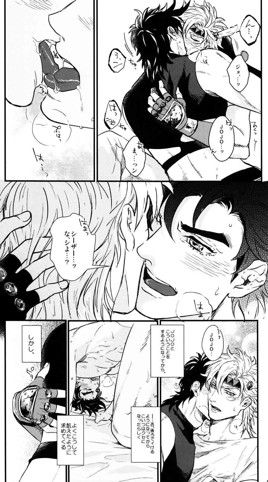 [1000+10 (Atsuyu)] Karada Meatenano!? (Jojo’s Bizarre Adventure)_3