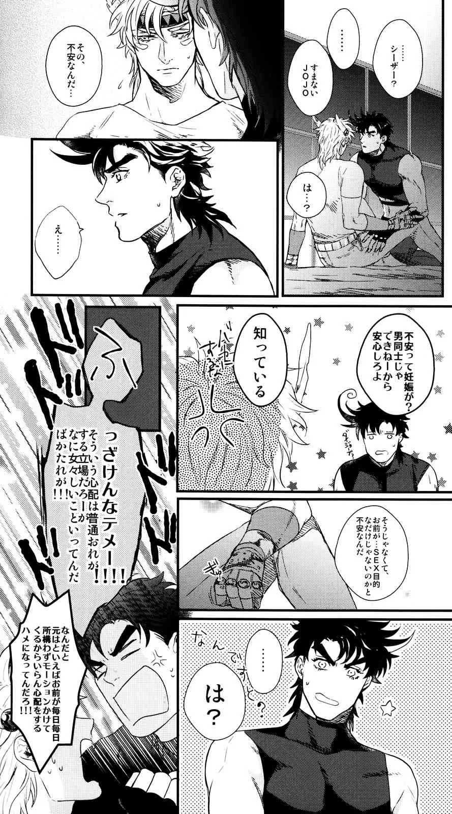 [1000+10 (Atsuyu)] Karada Meatenano!? (Jojo’s Bizarre Adventure)_4