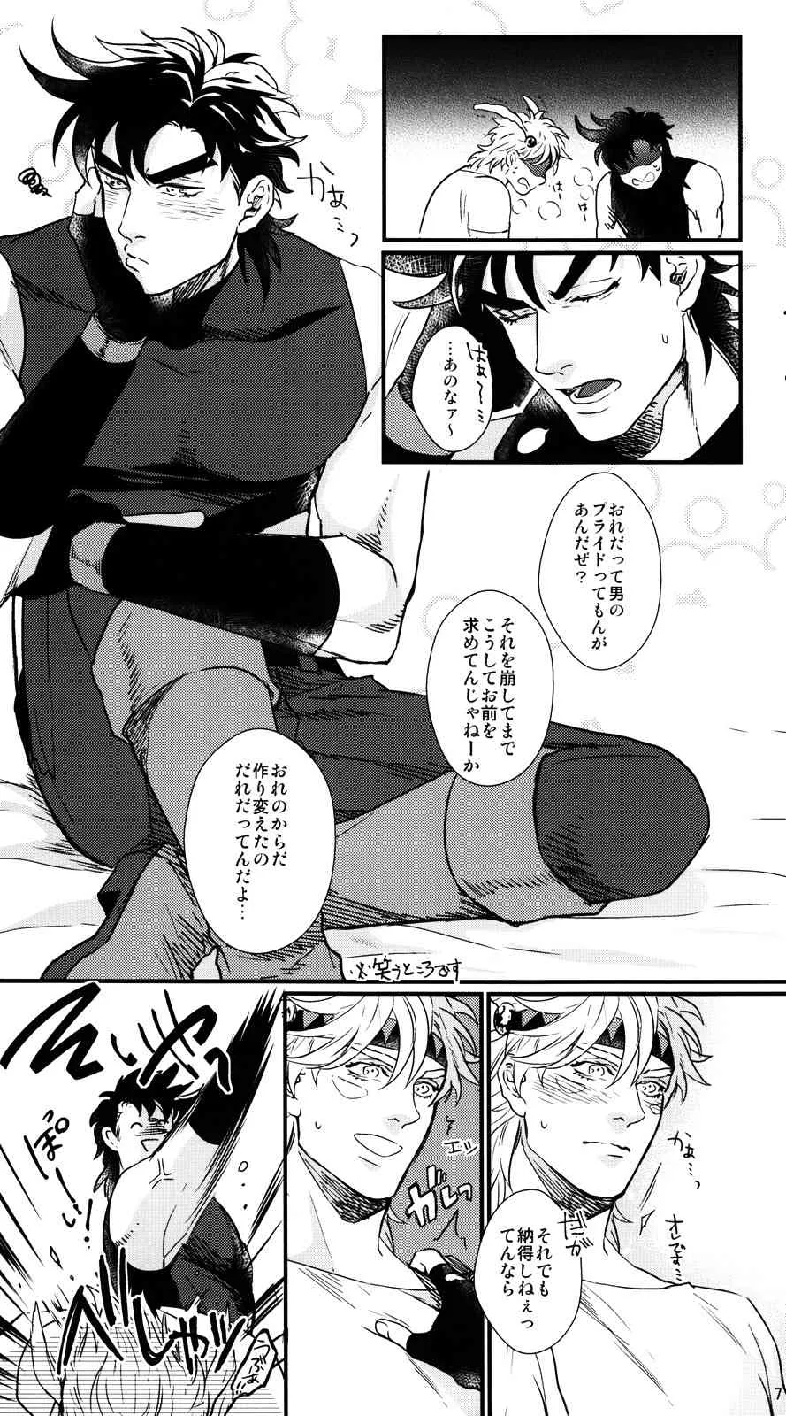 [1000+10 (Atsuyu)] Karada Meatenano!? (Jojo’s Bizarre Adventure)_5