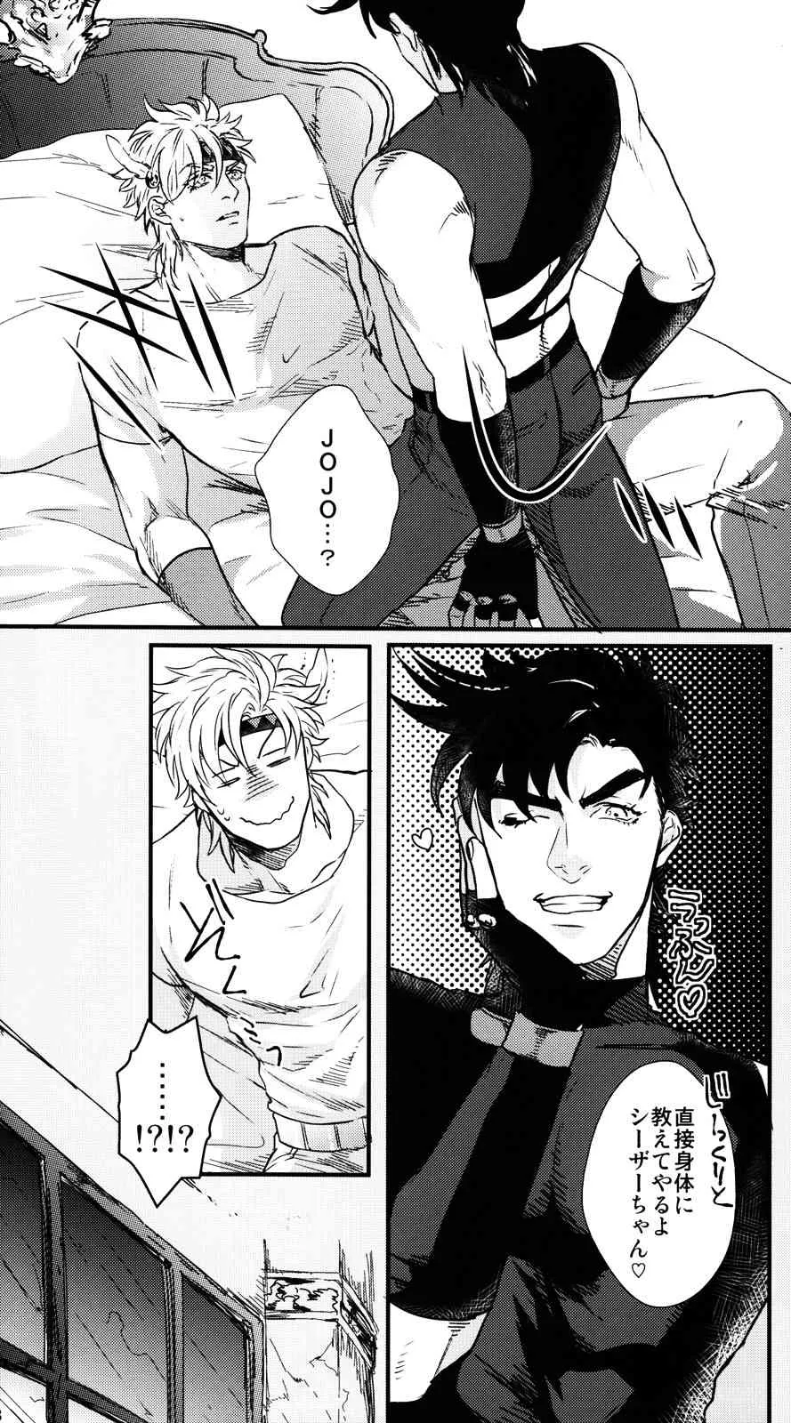 [1000+10 (Atsuyu)] Karada Meatenano!? (Jojo’s Bizarre Adventure)_6