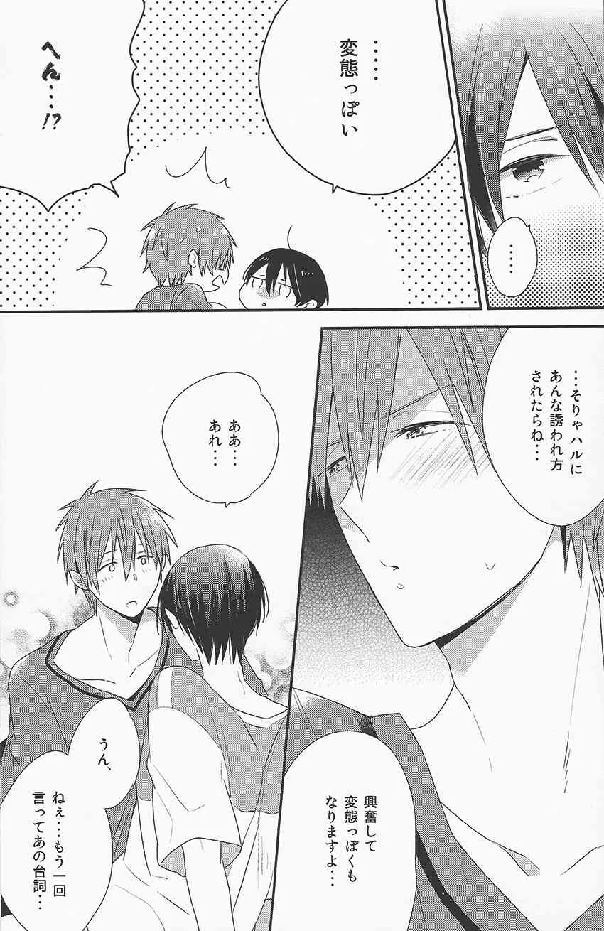 [Nimoda Ai] Oyasumi Mae Secret (Free!)_10