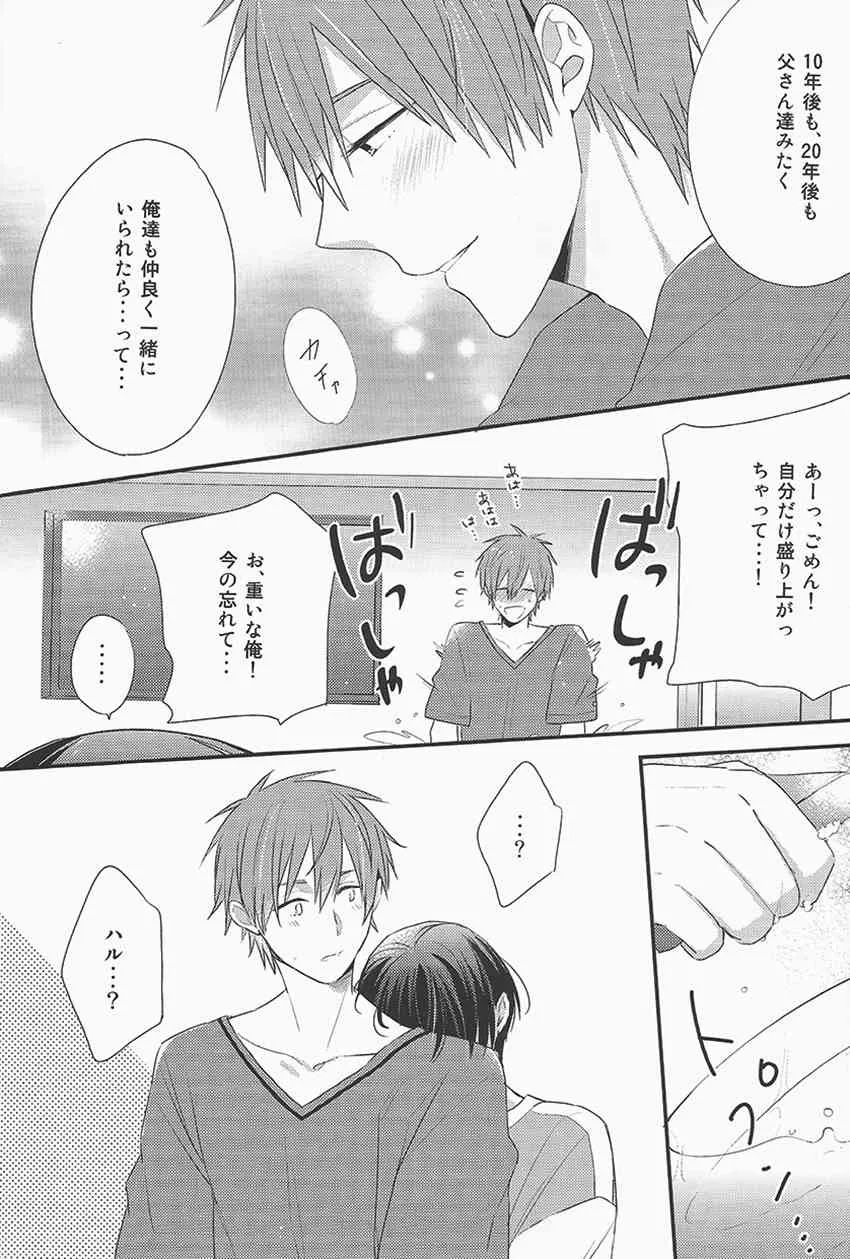 [Nimoda Ai] Oyasumi Mae Secret (Free!)_5