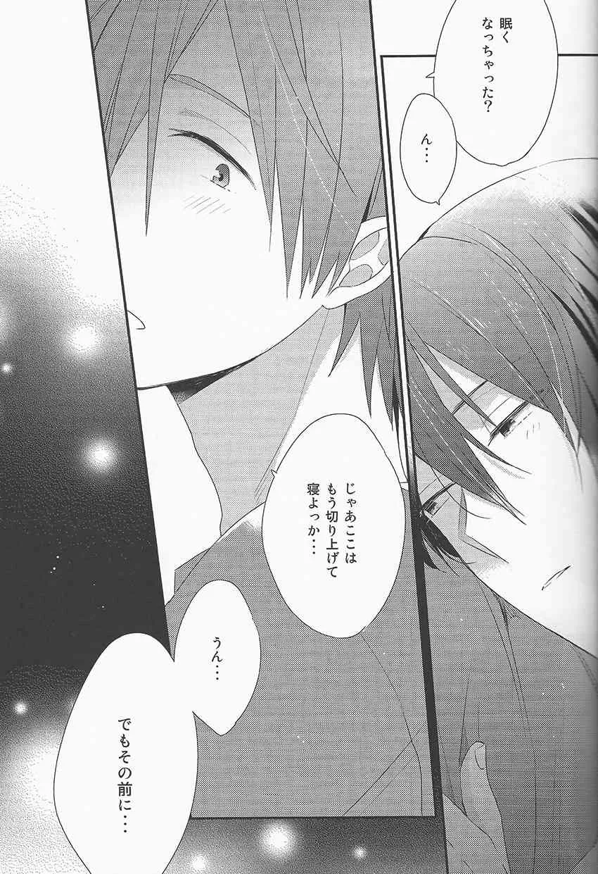 [Nimoda Ai] Oyasumi Mae Secret (Free!)_6
