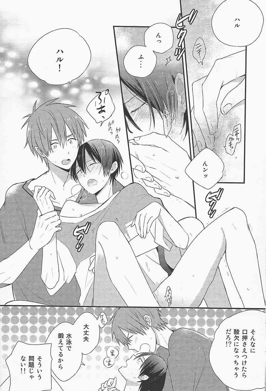 [Nimoda Ai] Oyasumi Mae Secret (Free!)_7