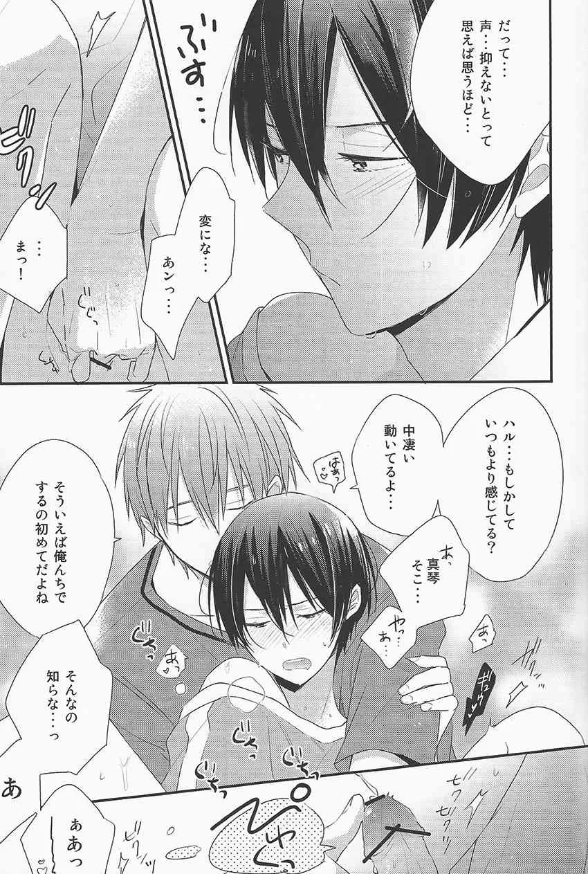 [Nimoda Ai] Oyasumi Mae Secret (Free!)_8