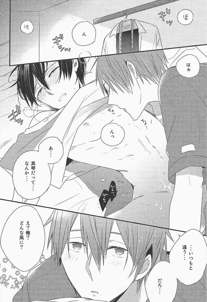 [Nimoda Ai] Oyasumi Mae Secret (Free!)_9
