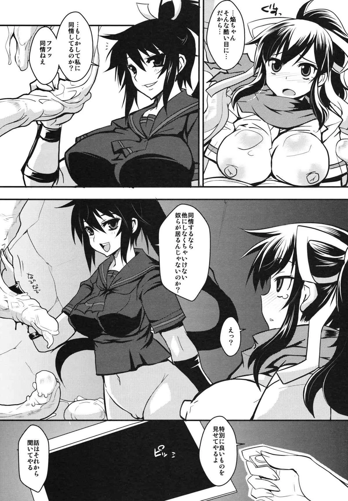 (C81) [黄泉比良坂 (bbsacon)] 堕散ル華 淫欲ノ蛇 (閃乱カグラ)_10