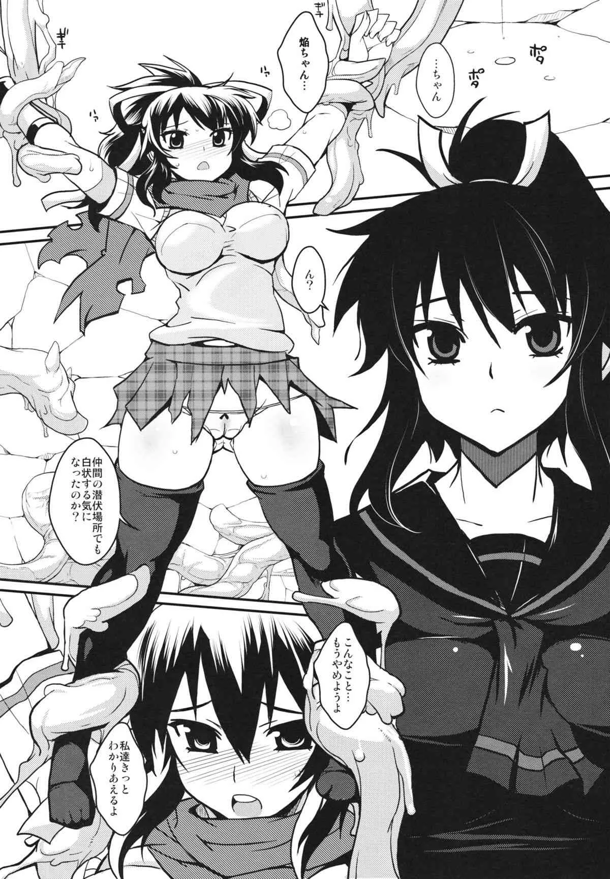 (C81) [黄泉比良坂 (bbsacon)] 堕散ル華 淫欲ノ蛇 (閃乱カグラ)_4