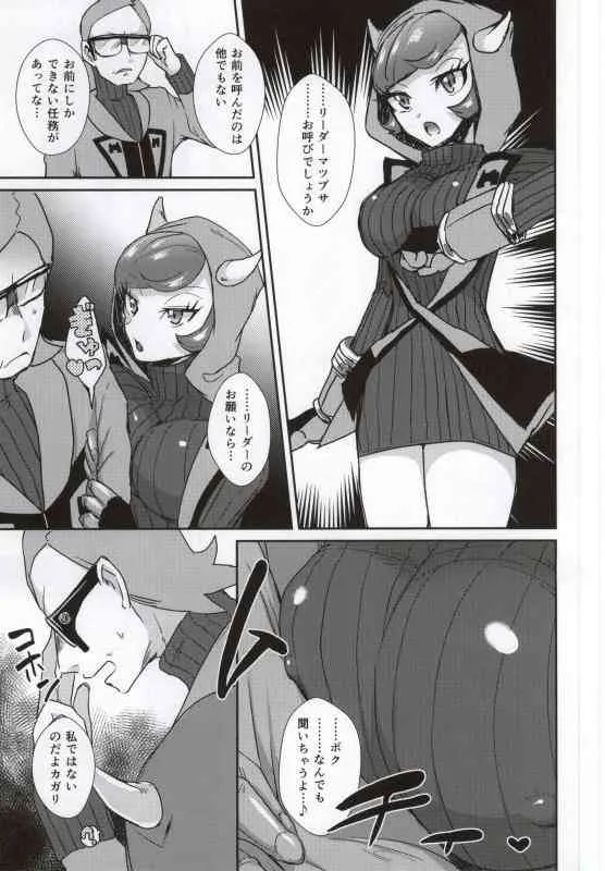 [えびまし (海老名えび)] プロジェクトアナライズ (ポケットモンスター) [ページ欠落]_2