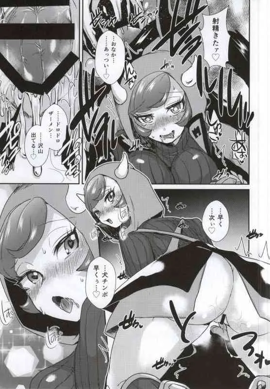 [えびまし (海老名えび)] プロジェクトアナライズ (ポケットモンスター) [ページ欠落]_6