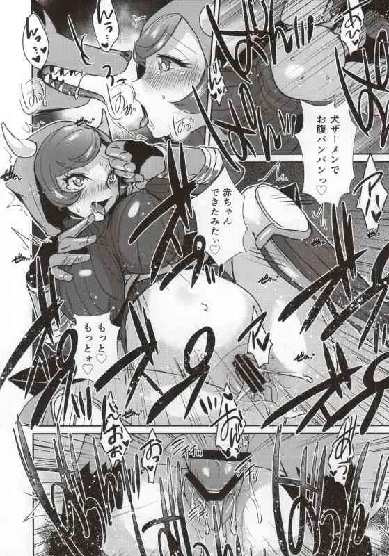 [えびまし (海老名えび)] プロジェクトアナライズ (ポケットモンスター) [ページ欠落]_7