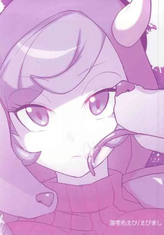 [えびまし (海老名えび)] プロジェクトアナライズ (ポケットモンスター) [ページ欠落]_9