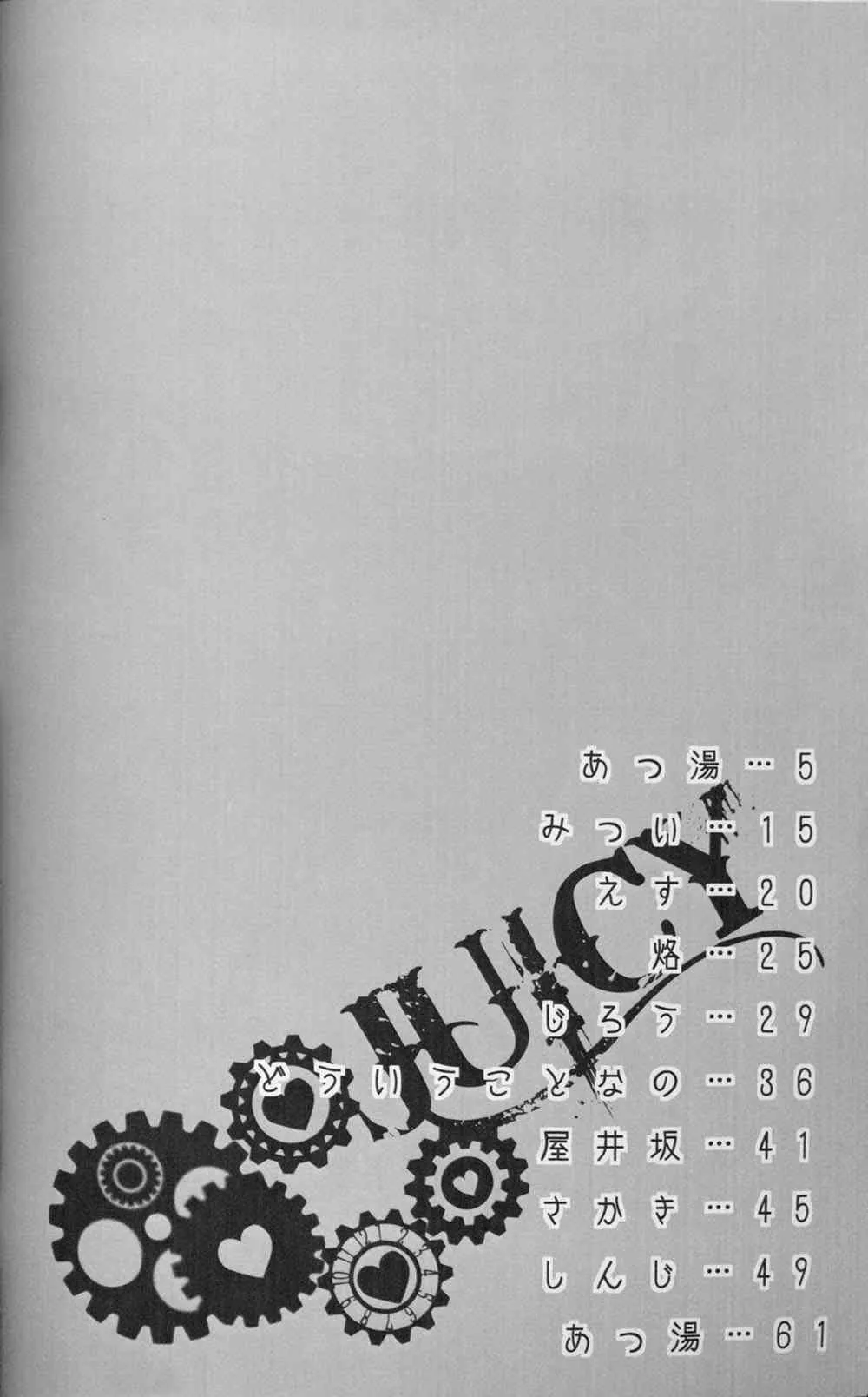 [1000+10 (あつ湯)] Juicy (Fate/Stay Night)_3
