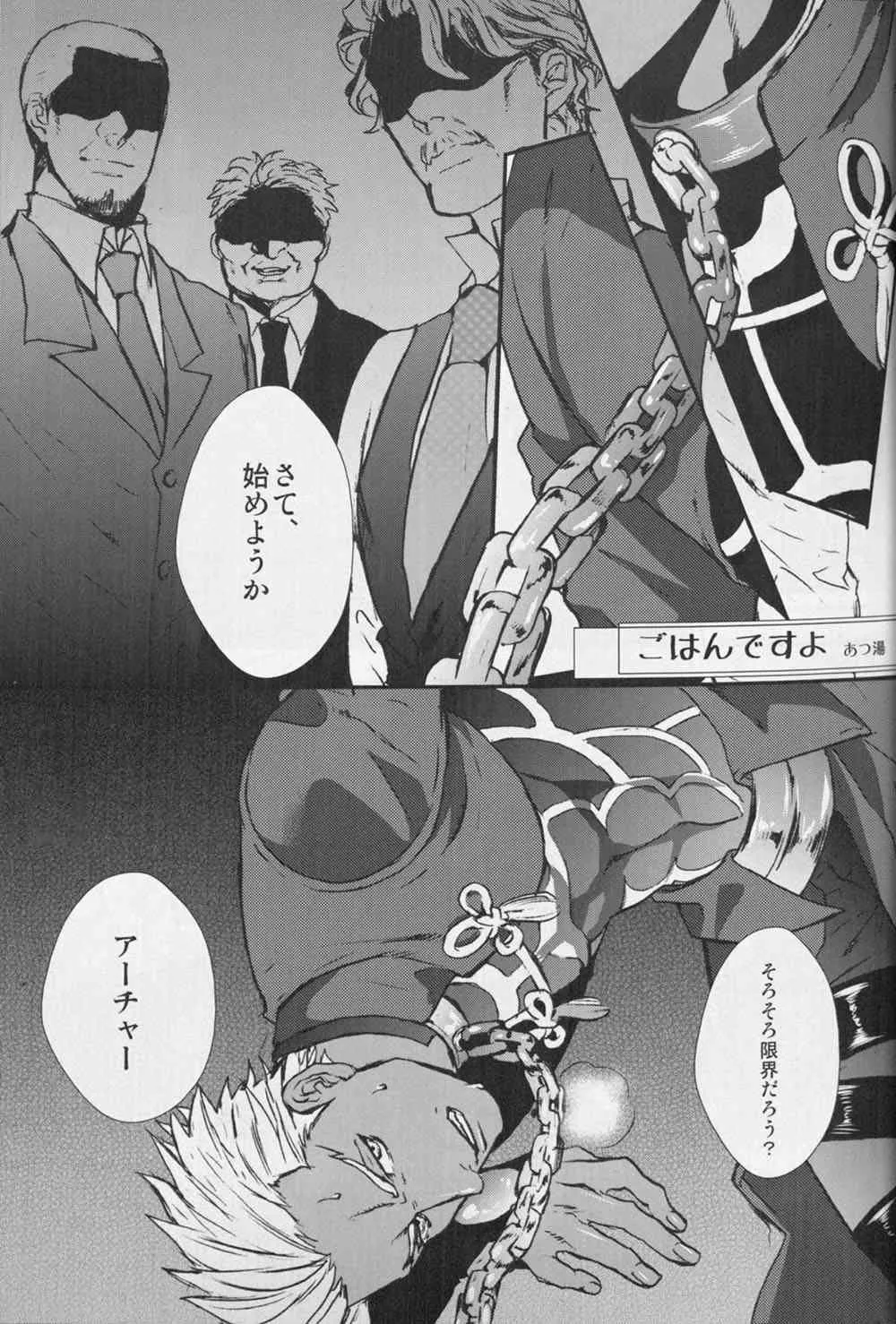 [1000+10 (あつ湯)] Juicy (Fate/Stay Night)_4